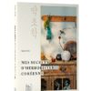 Mes secrets d’herboristerie coréenne – Image 2